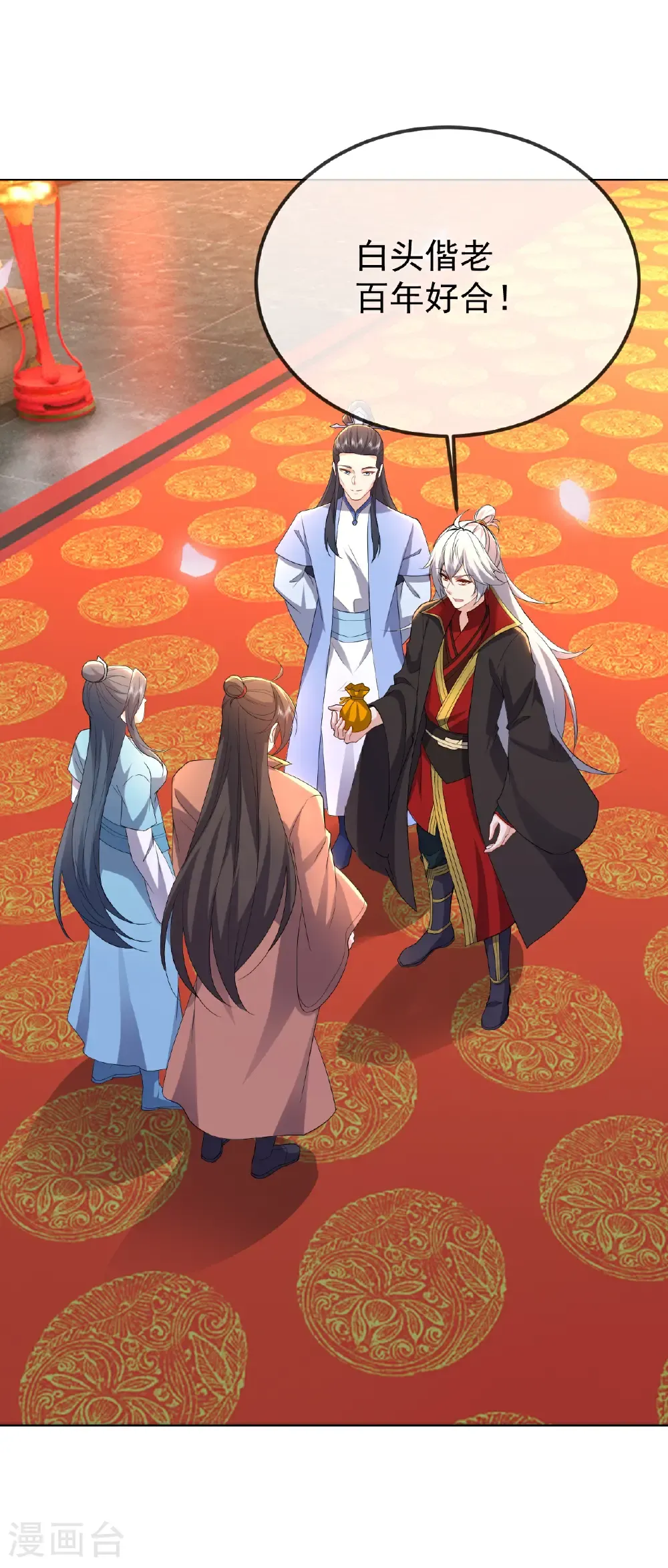 第645话 熊二的婚宴 第37页