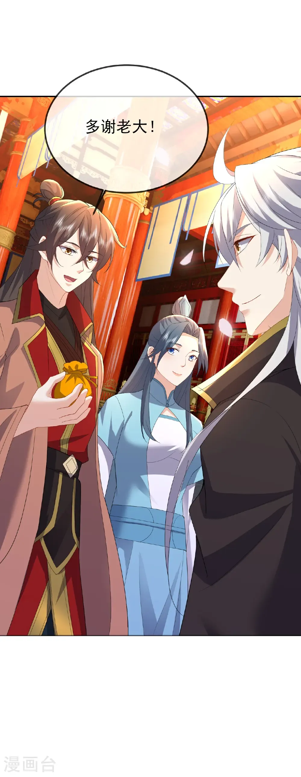 第645话 熊二的婚宴 第38页