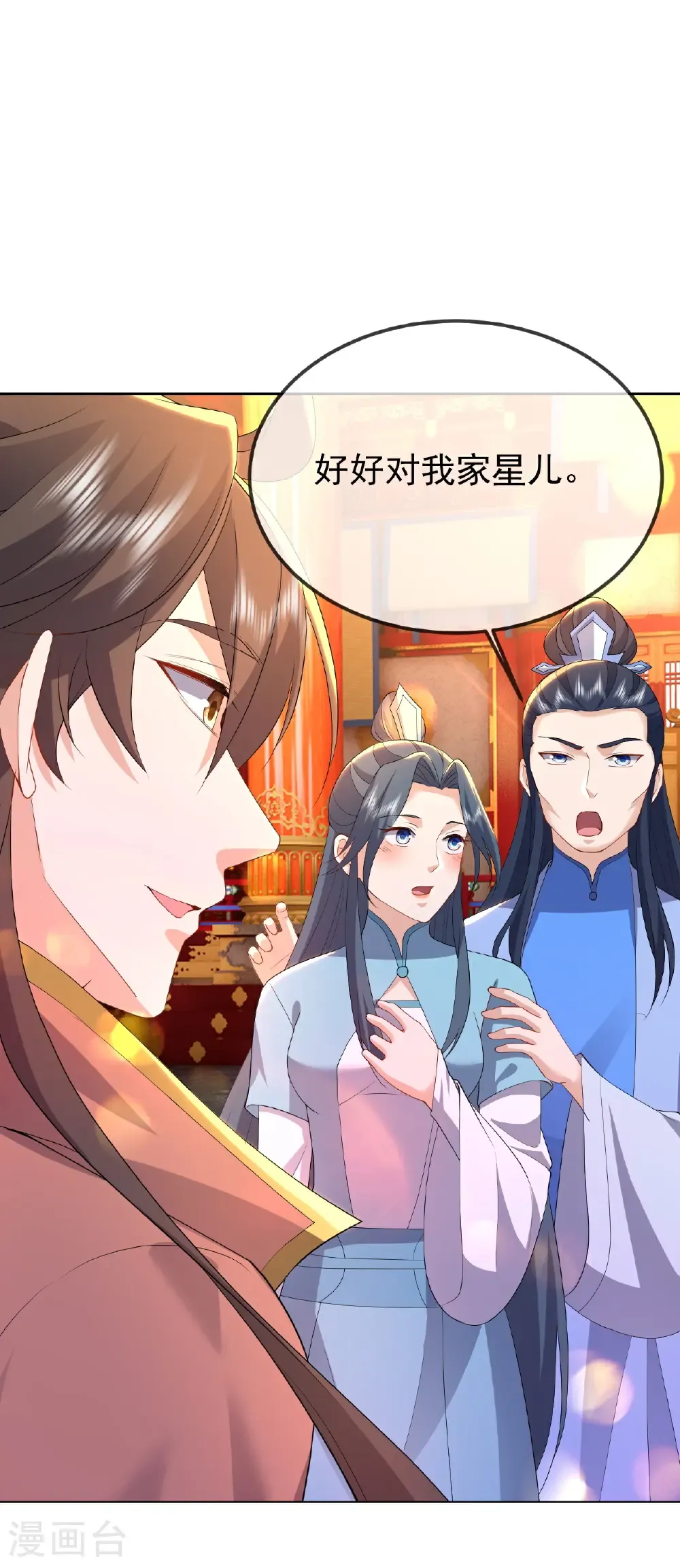 第645话 熊二的婚宴 第39页