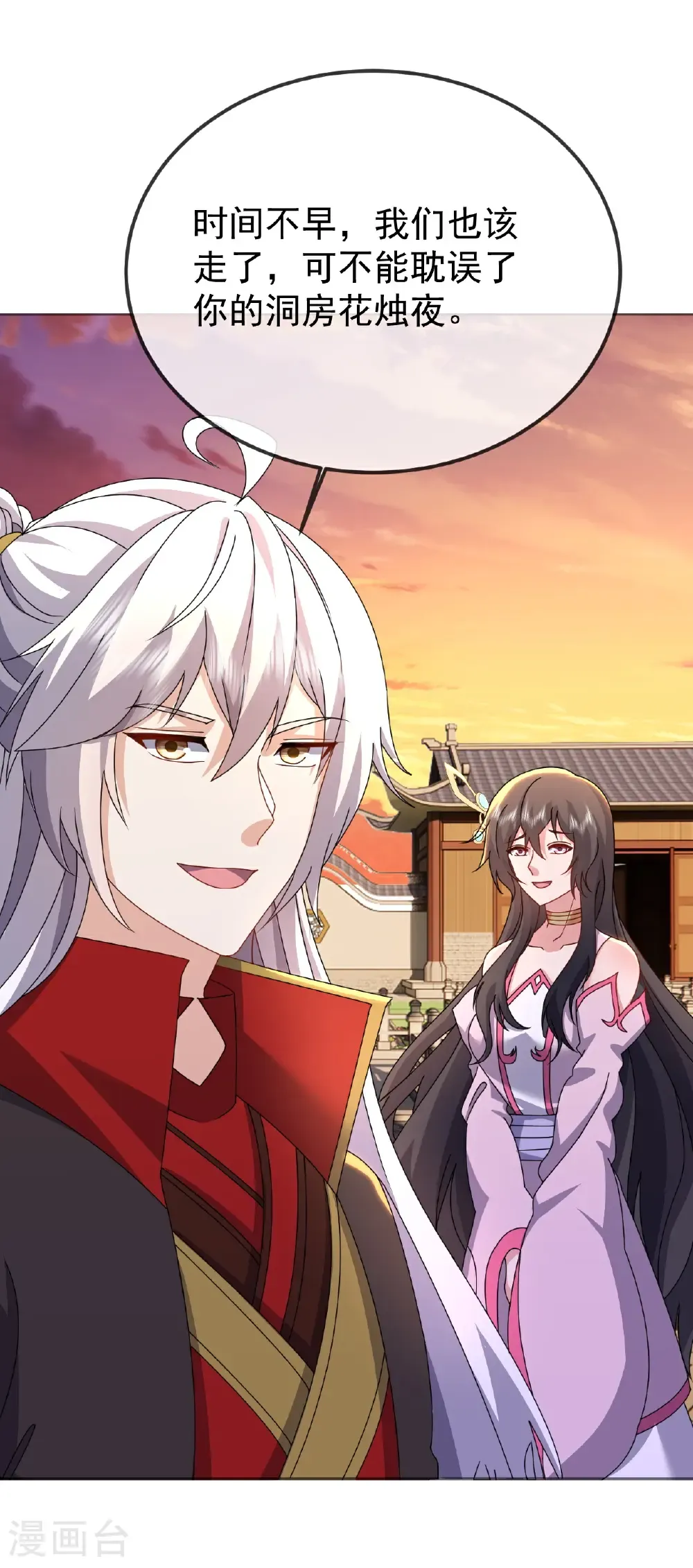 第645话 熊二的婚宴 第42页