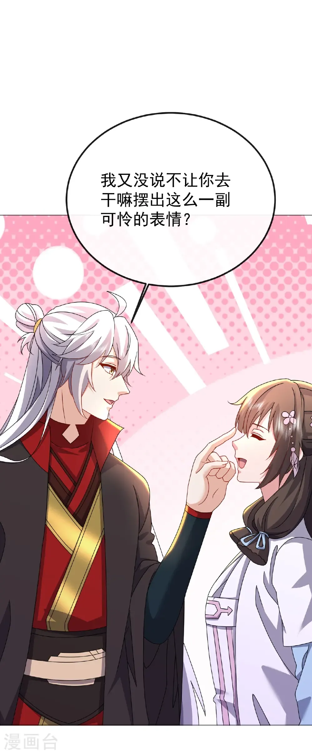 第645话 熊二的婚宴 第46页