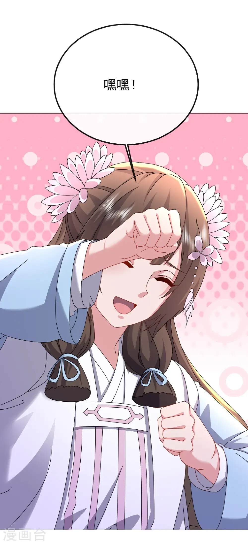 第645话 熊二的婚宴 第47页