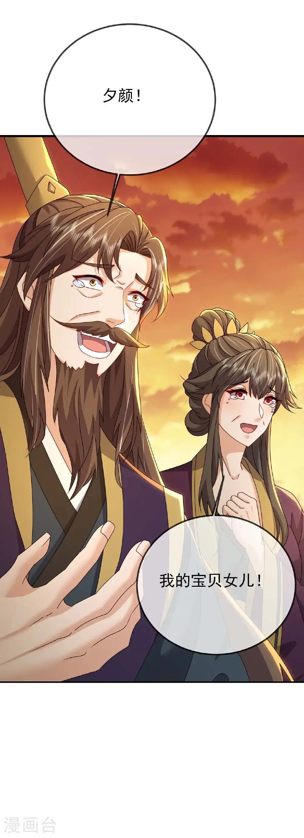 第645话 熊二的婚宴 第55页