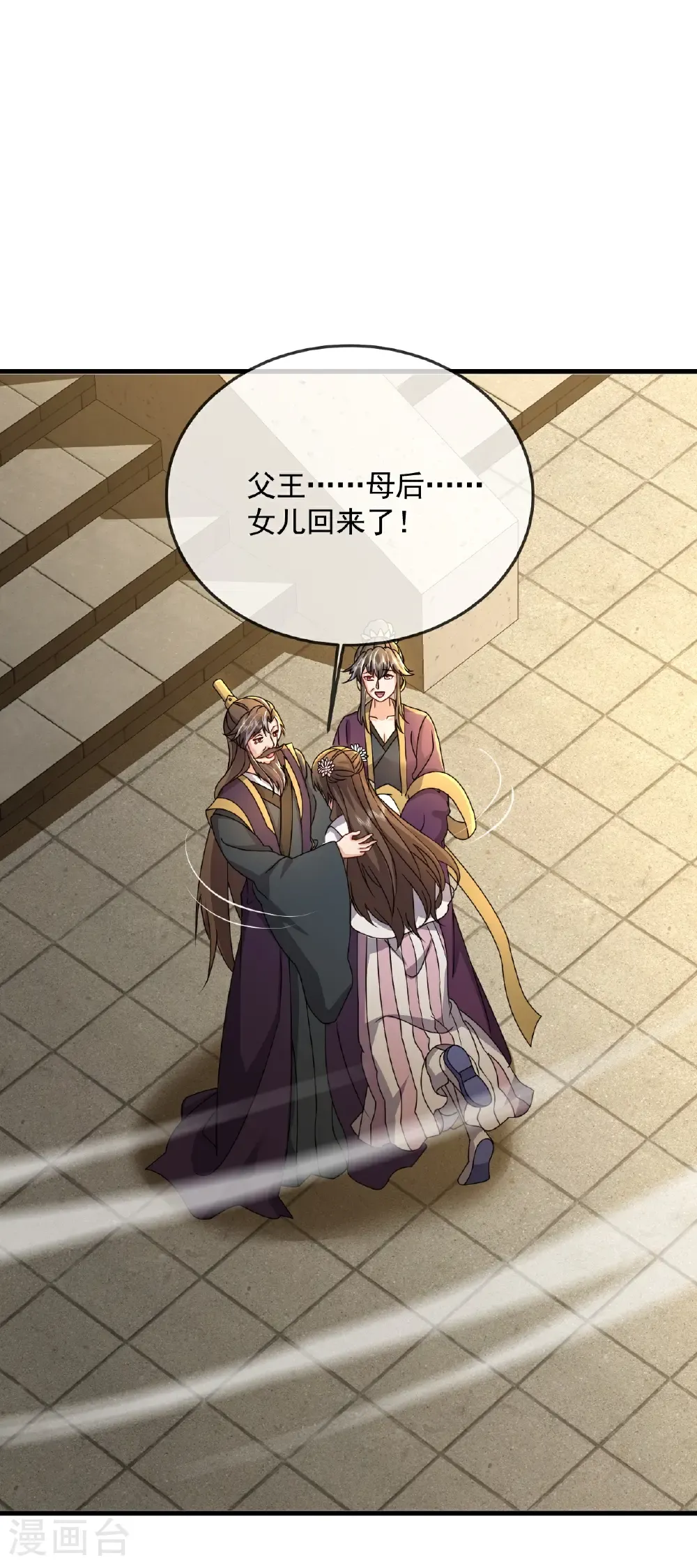 第646话 人间烟火 第2页
