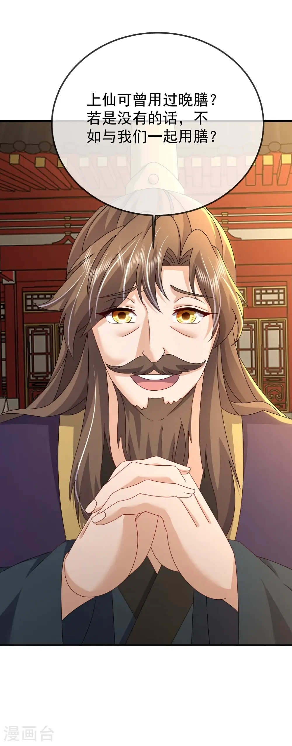 第646话 人间烟火 第6页
