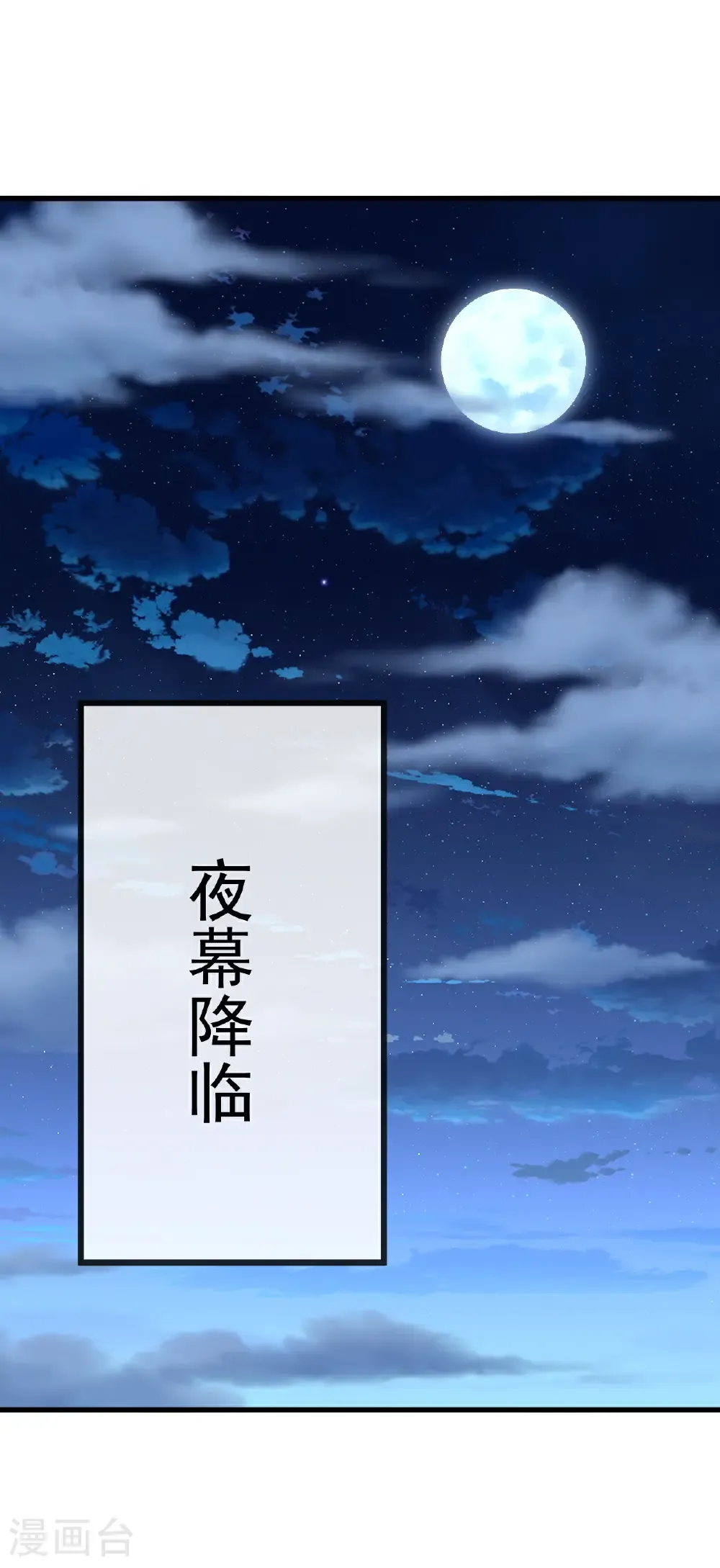第646话 人间烟火 第8页