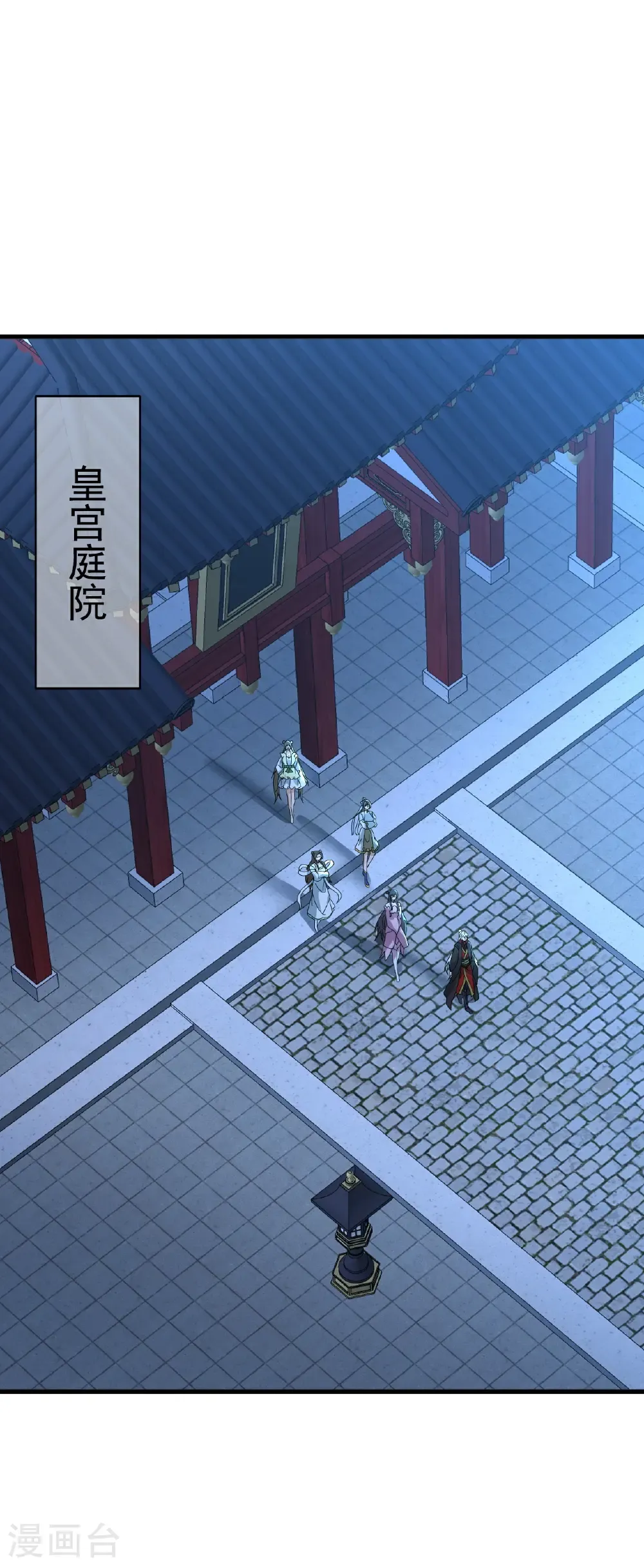 第646话 人间烟火 第12页