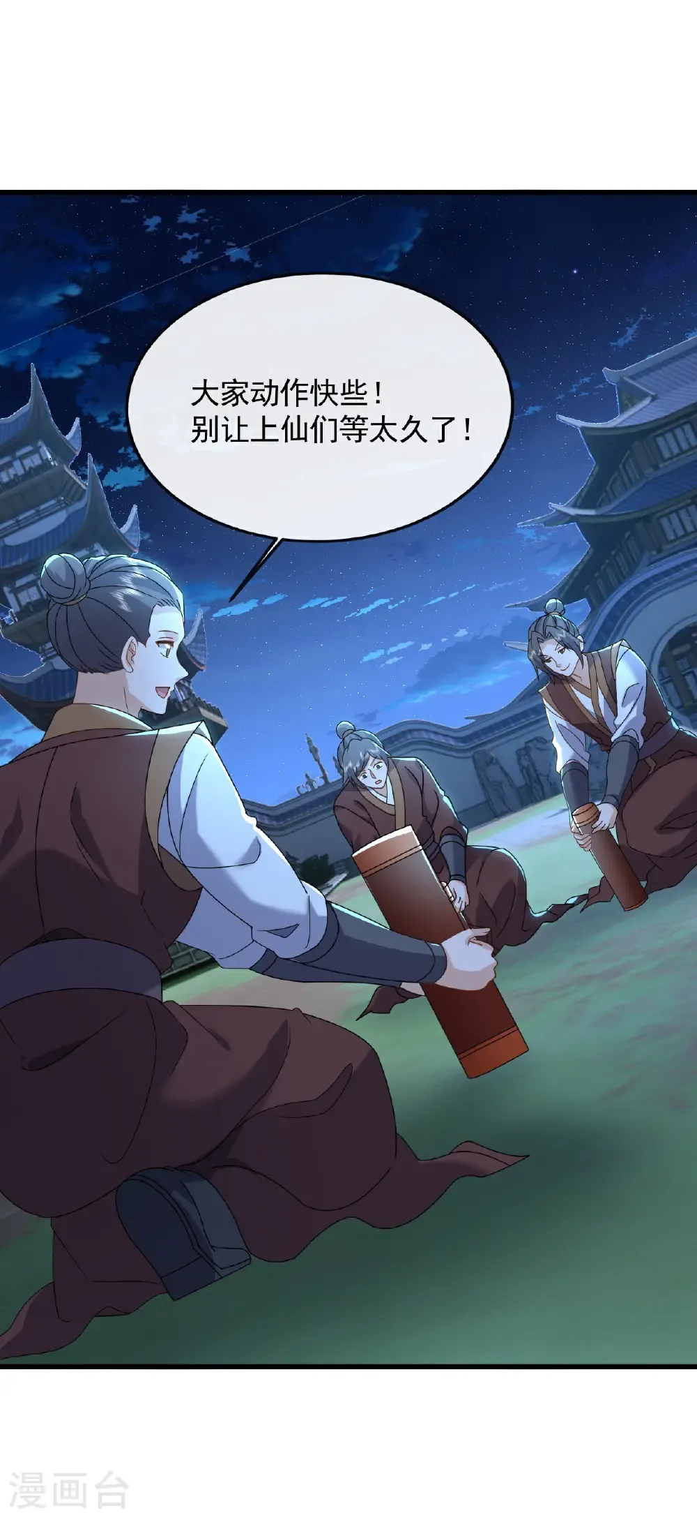 第646话 人间烟火 第13页