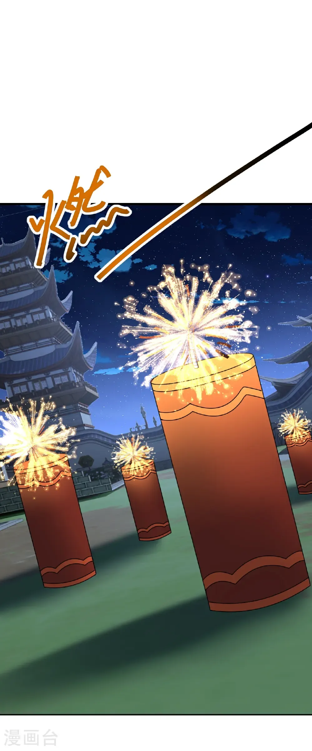 第646话 人间烟火 第17页