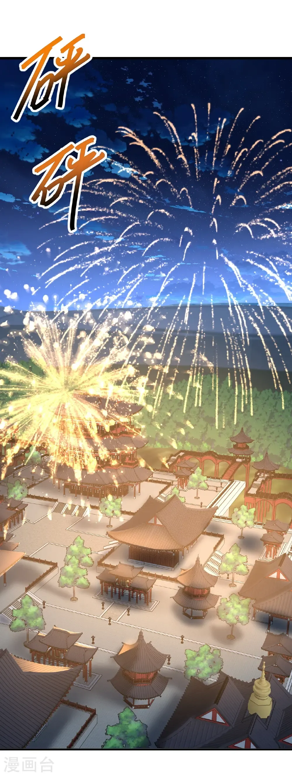 第646话 人间烟火 第18页