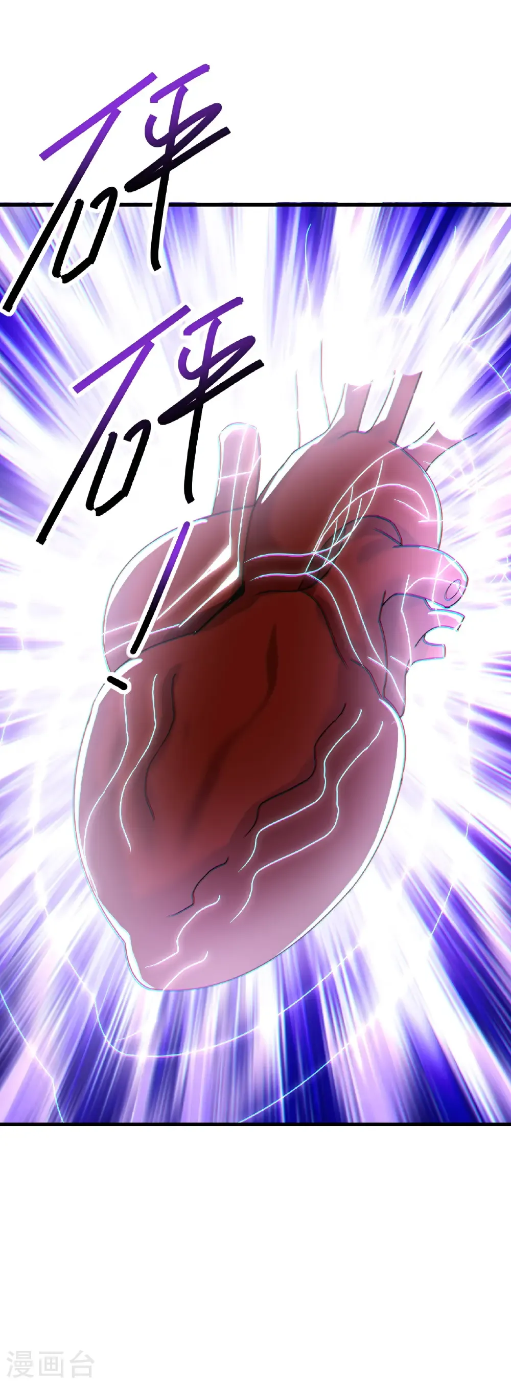 第646话 人间烟火 第21页