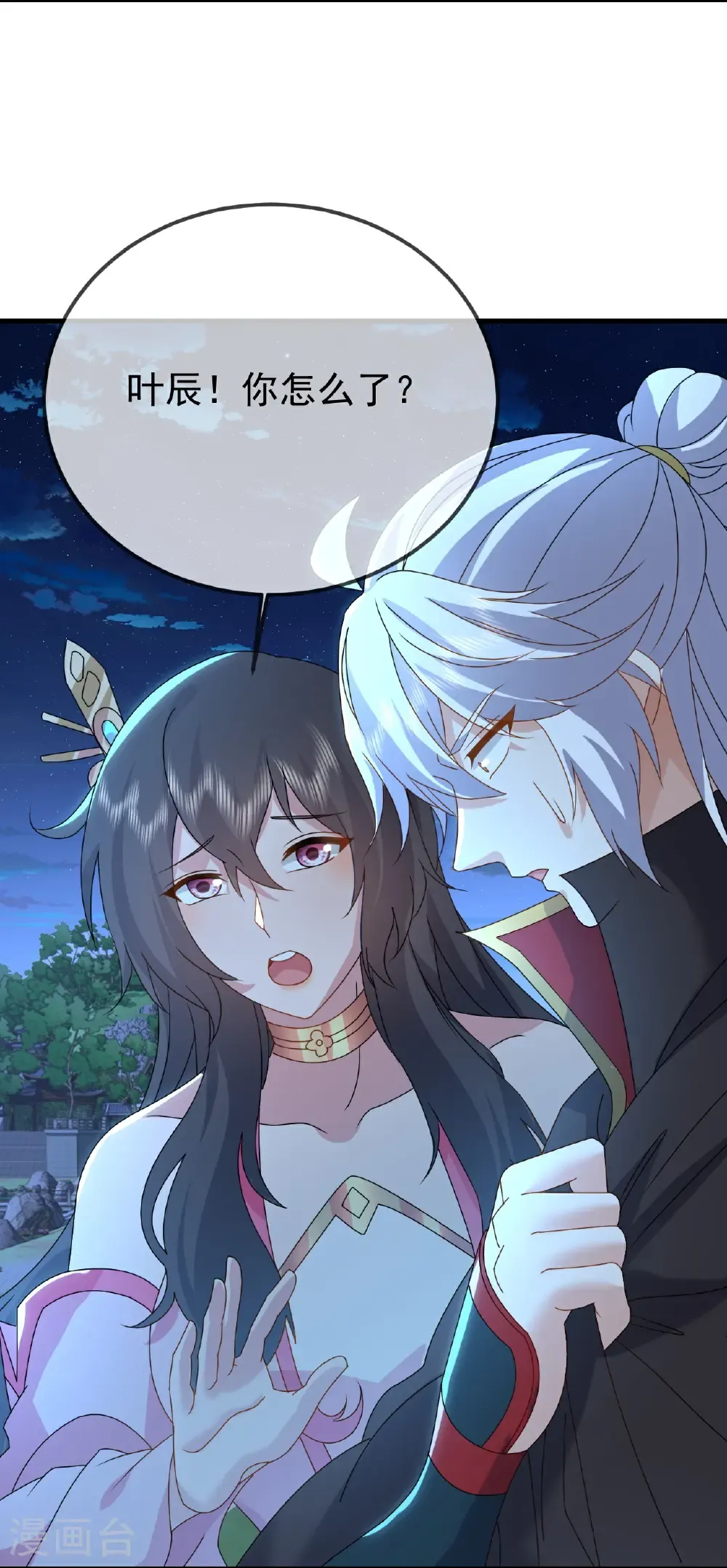 第646话 人间烟火 第24页