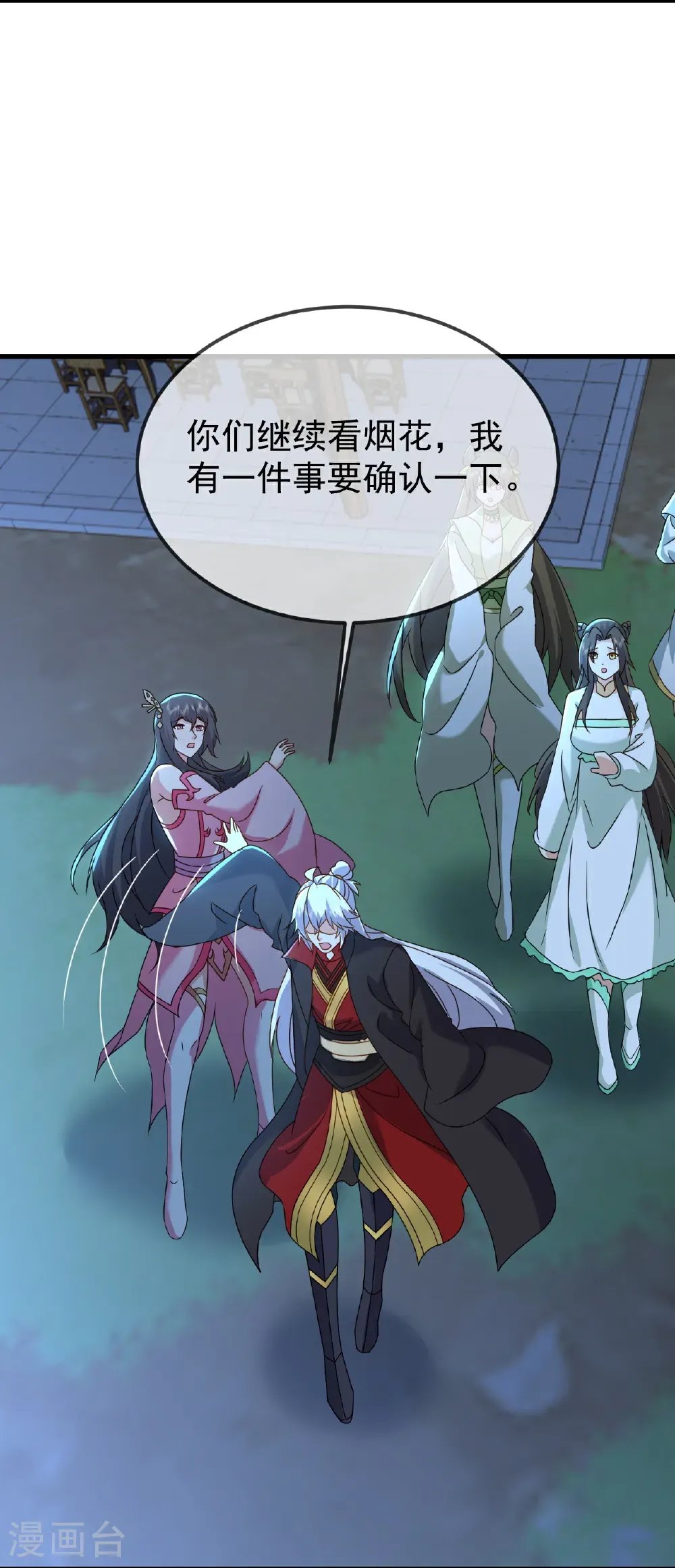第646话 人间烟火 第26页