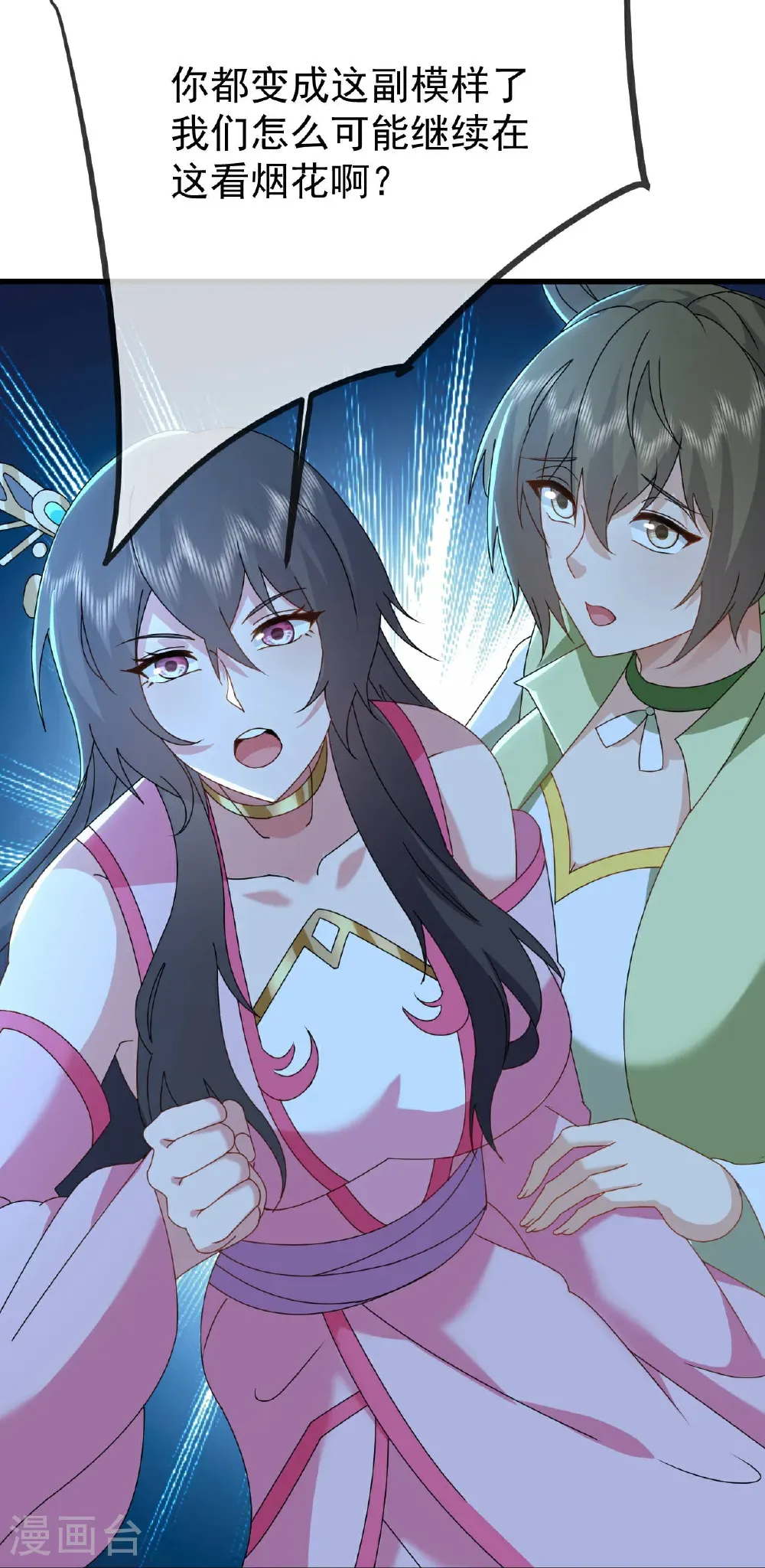 第646话 人间烟火 第28页