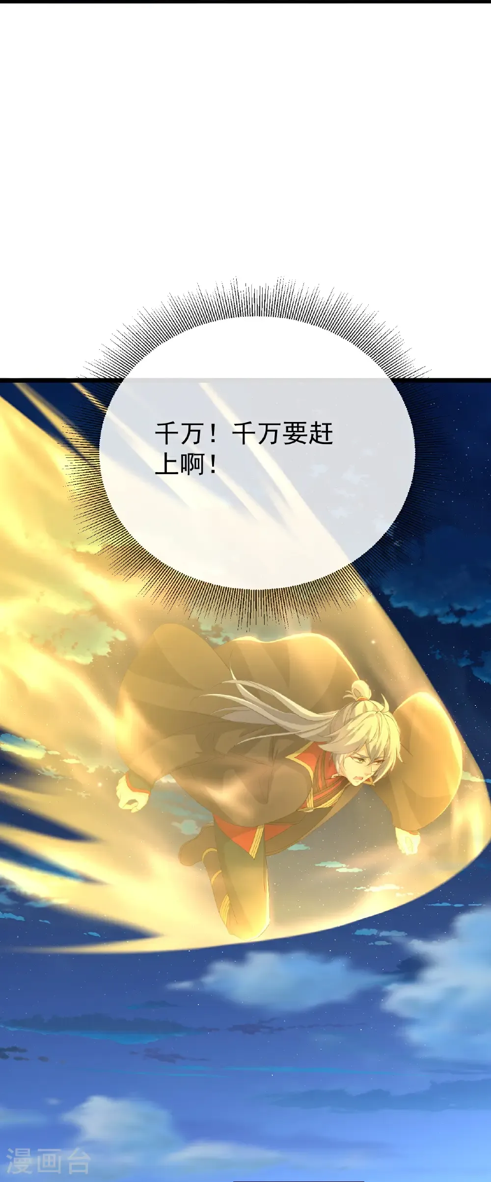 第646话 人间烟火 第29页