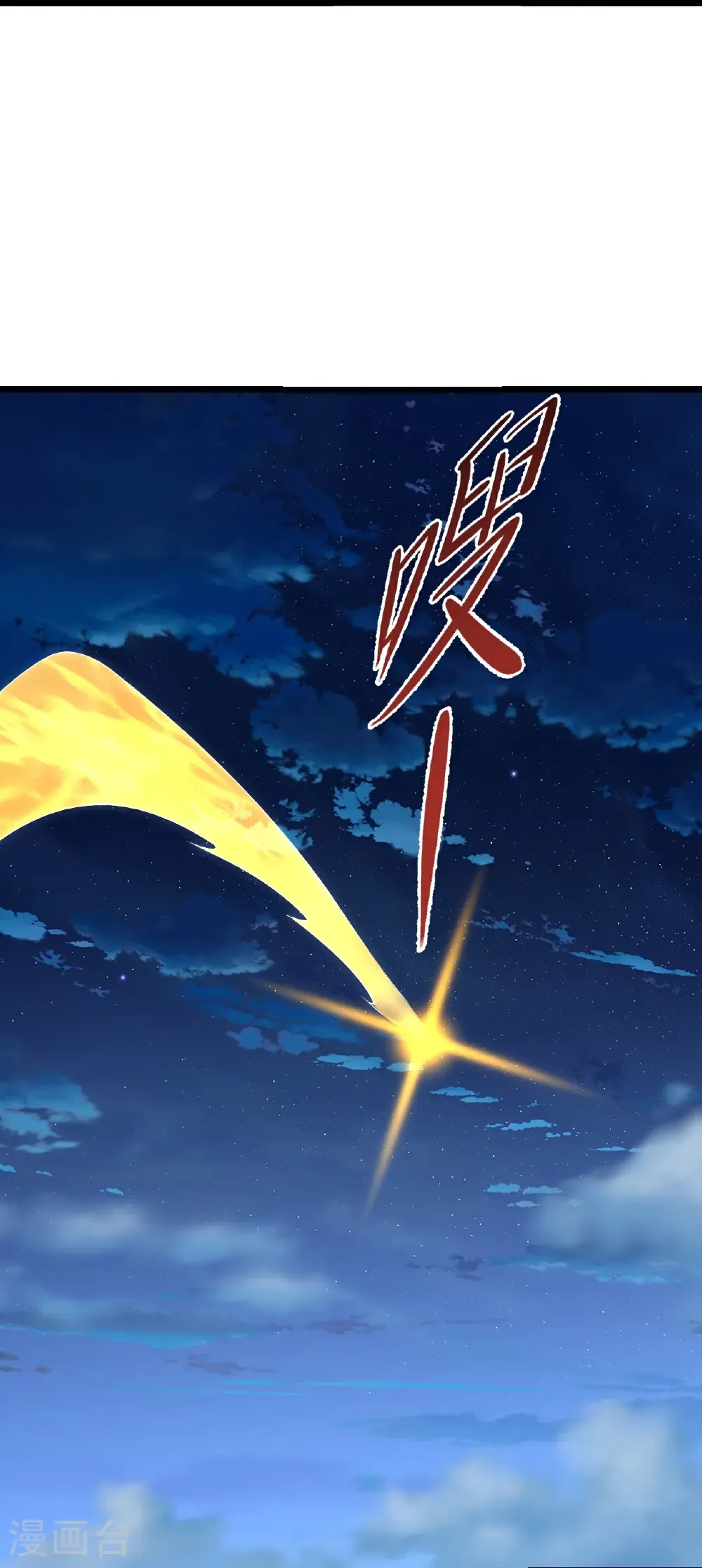 第646话 人间烟火 第30页