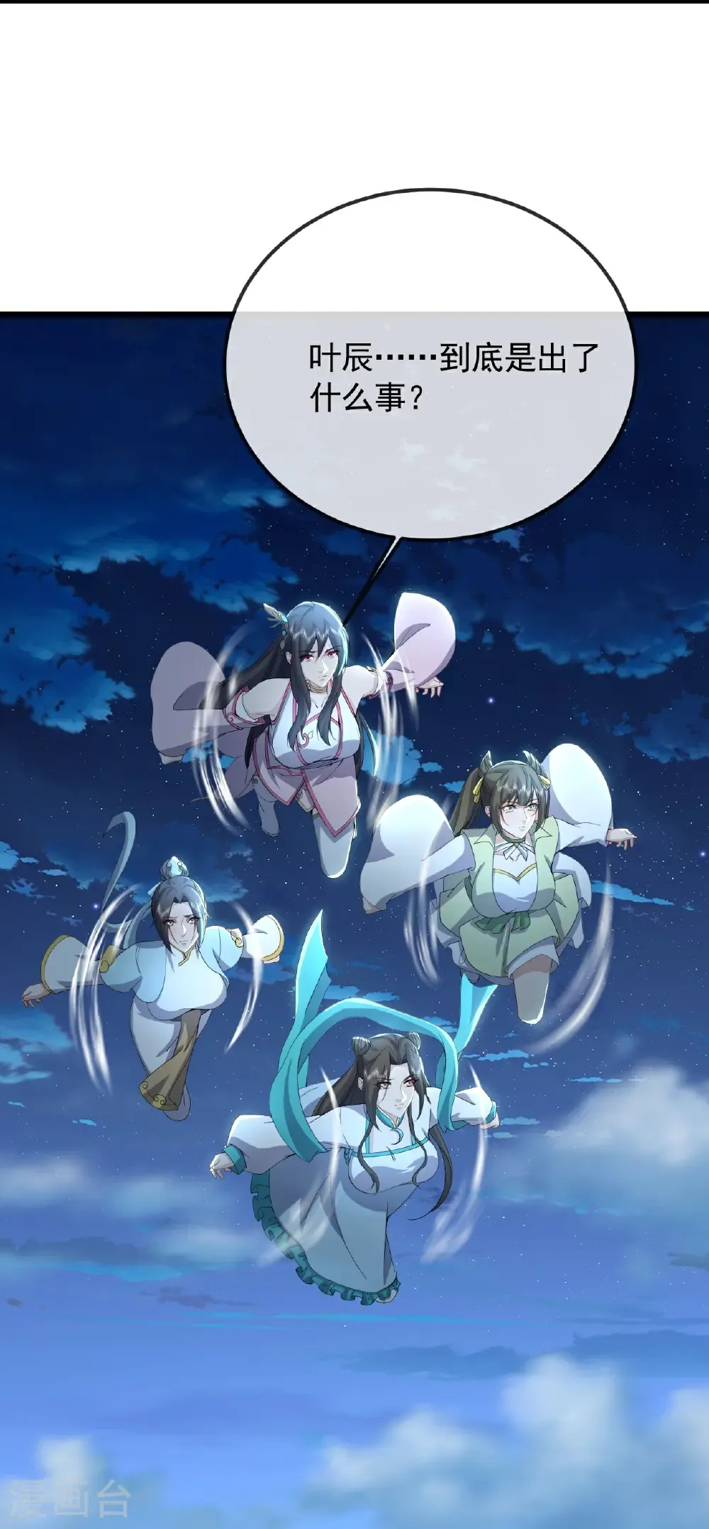 第646话 人间烟火 第31页