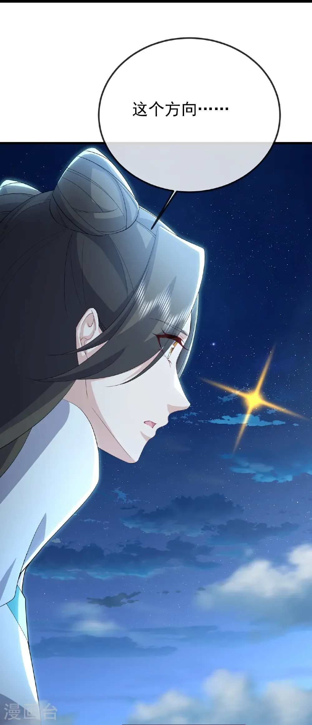 第646话 人间烟火 第32页
