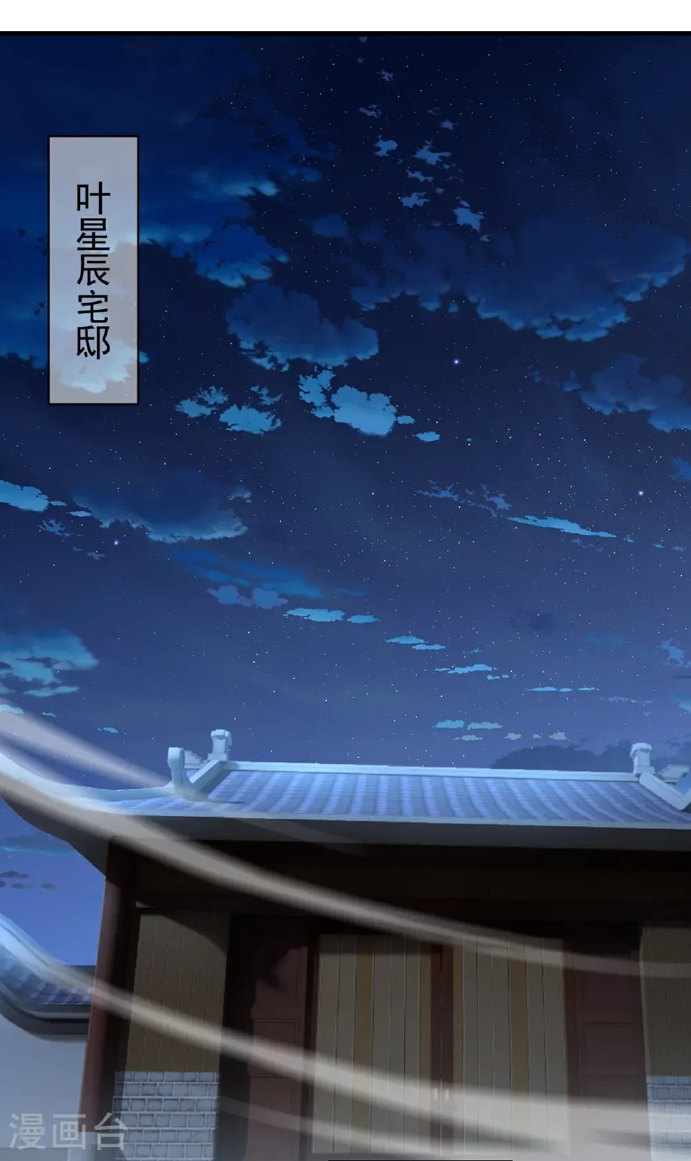 第646话 人间烟火 第35页