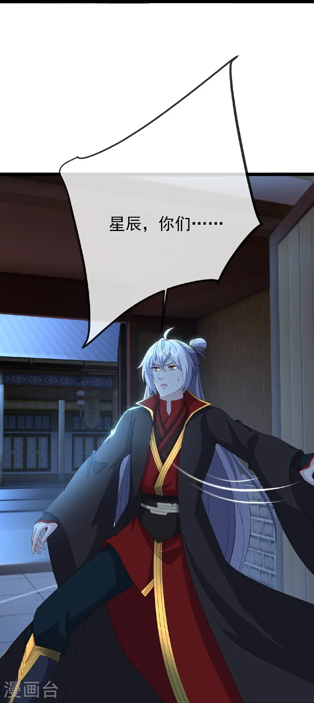 第646话 人间烟火 第36页