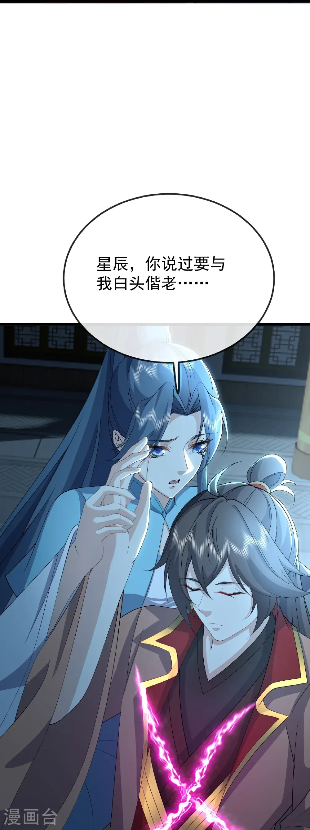 第646话 人间烟火 第40页