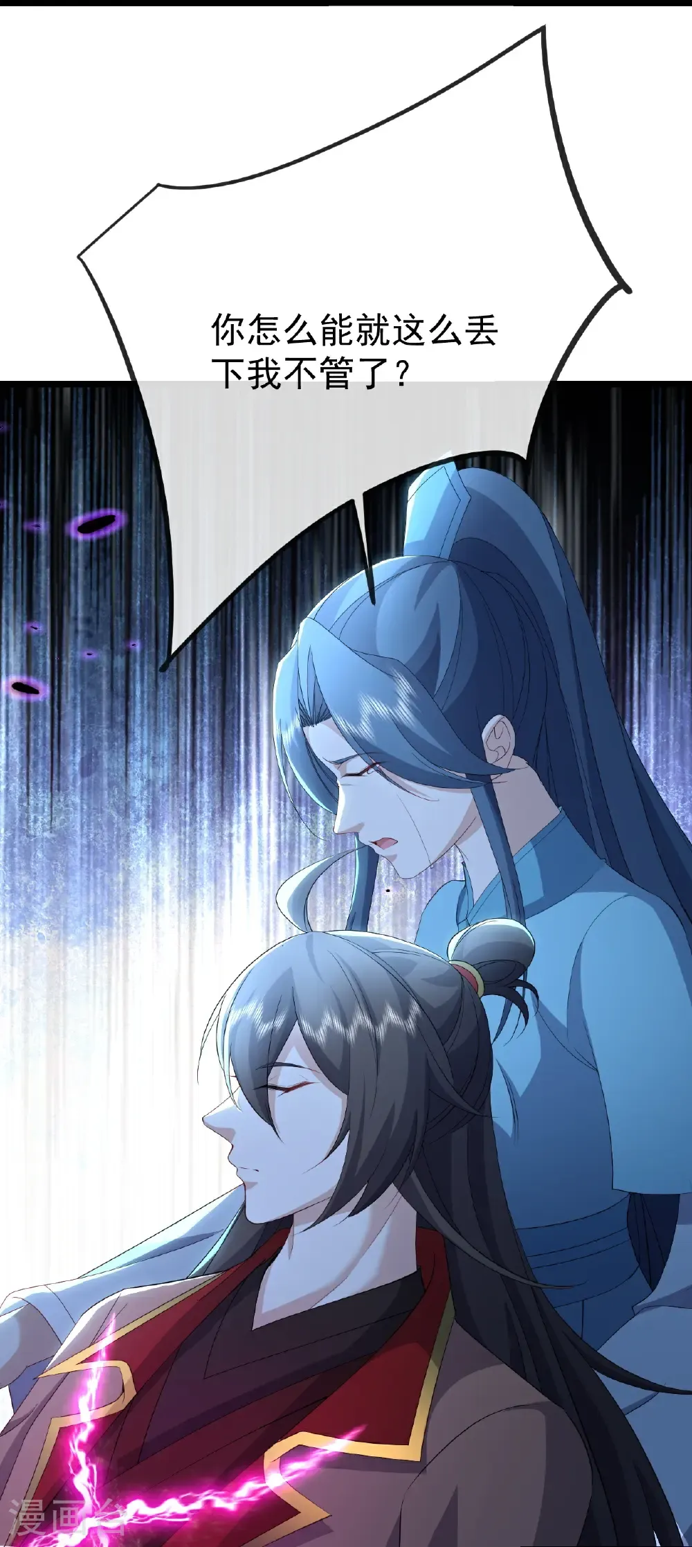 第646话 人间烟火 第41页