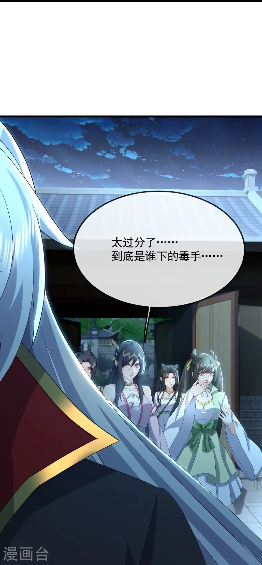 第646话 人间烟火 第42页