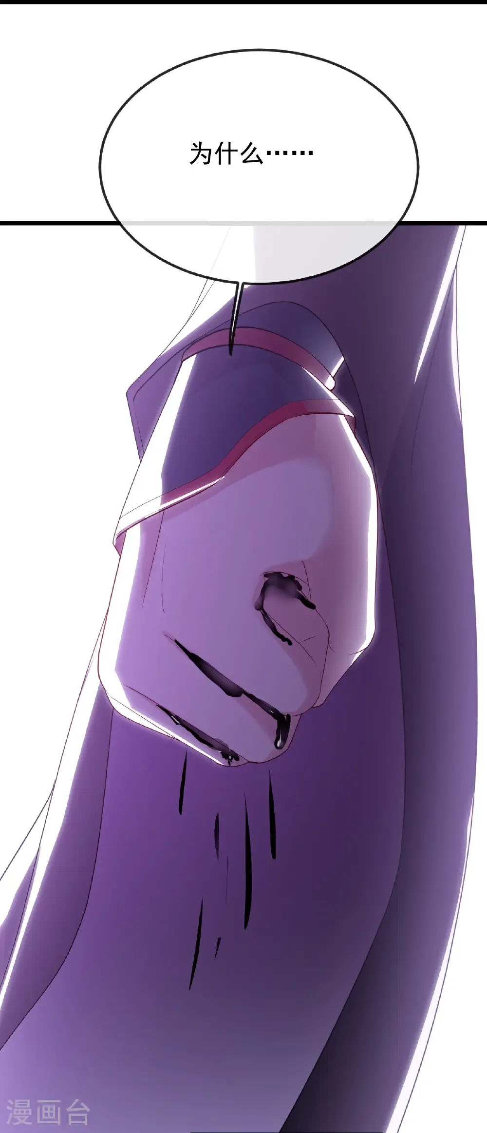 第646话 人间烟火 第43页