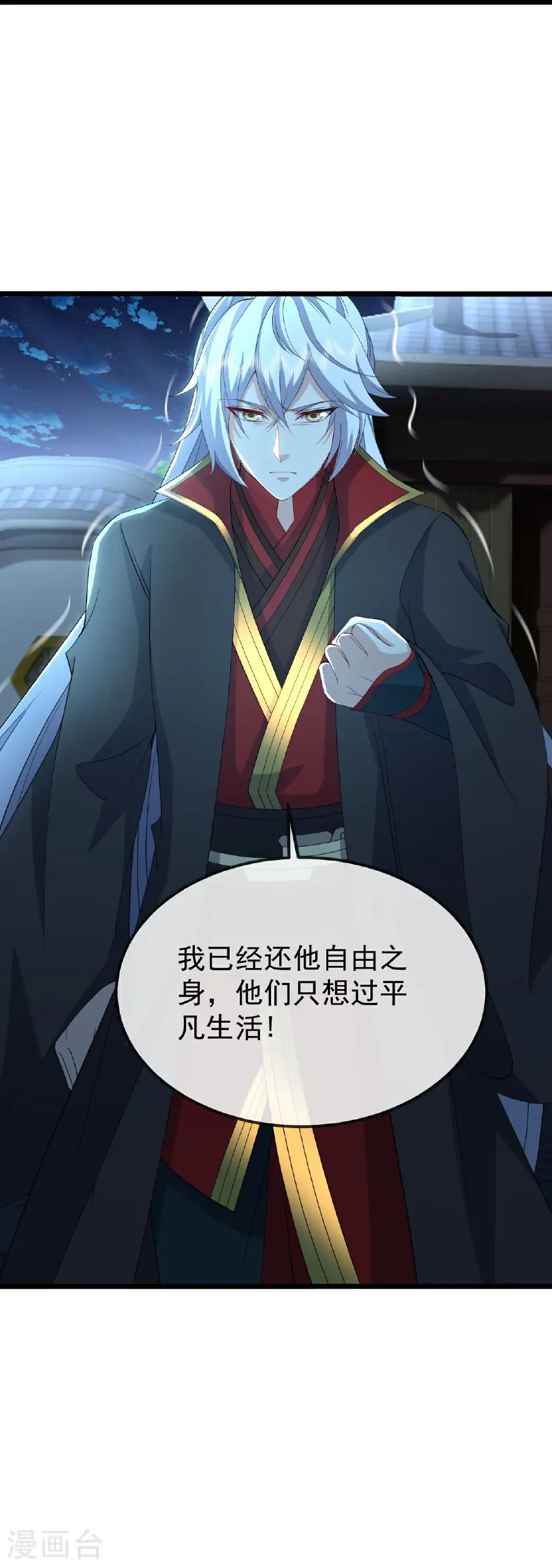 第646话 人间烟火 第44页