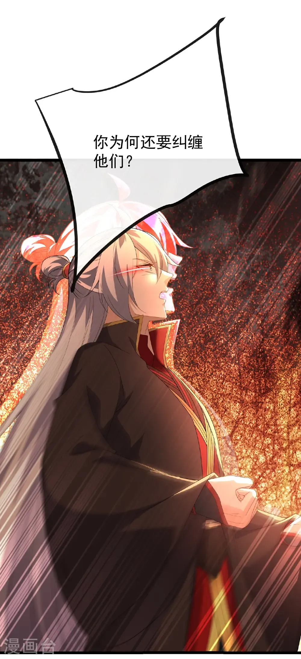 第646话 人间烟火 第45页