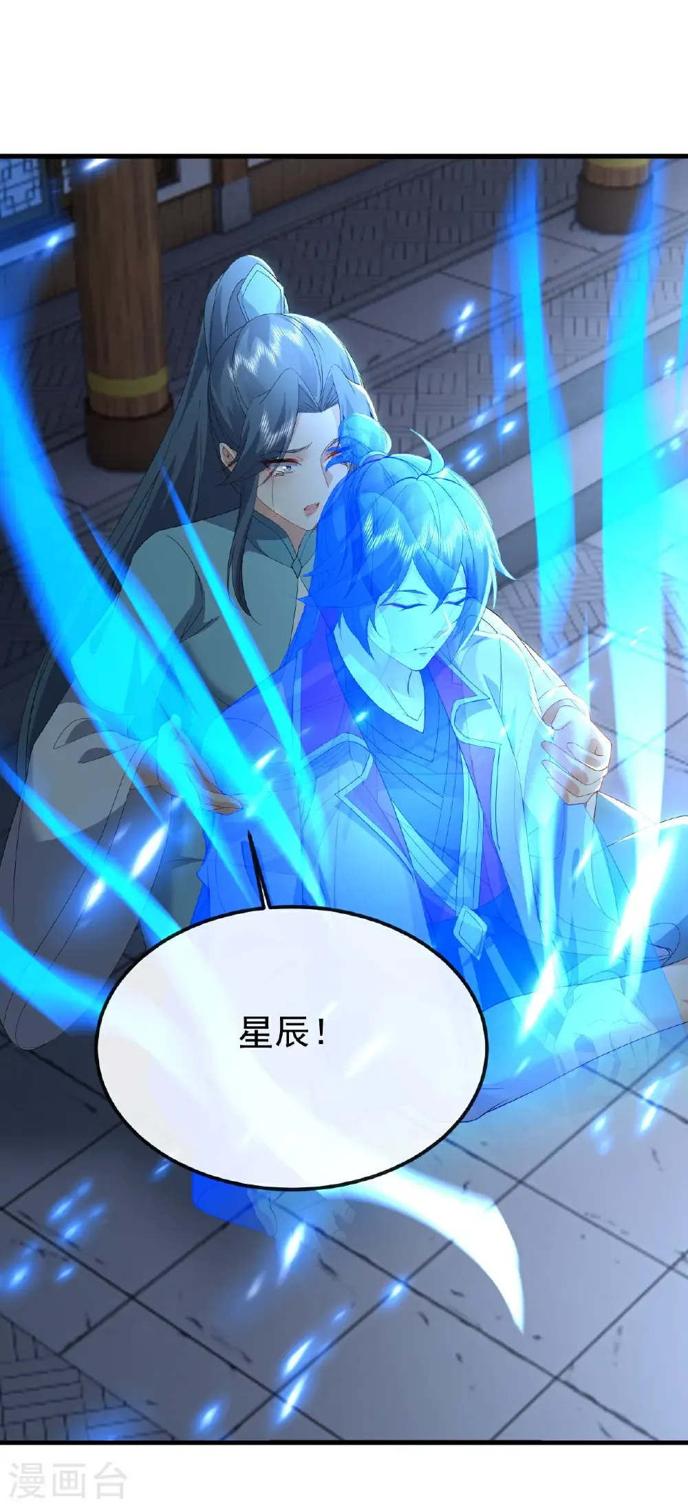 第646话 人间烟火 第48页