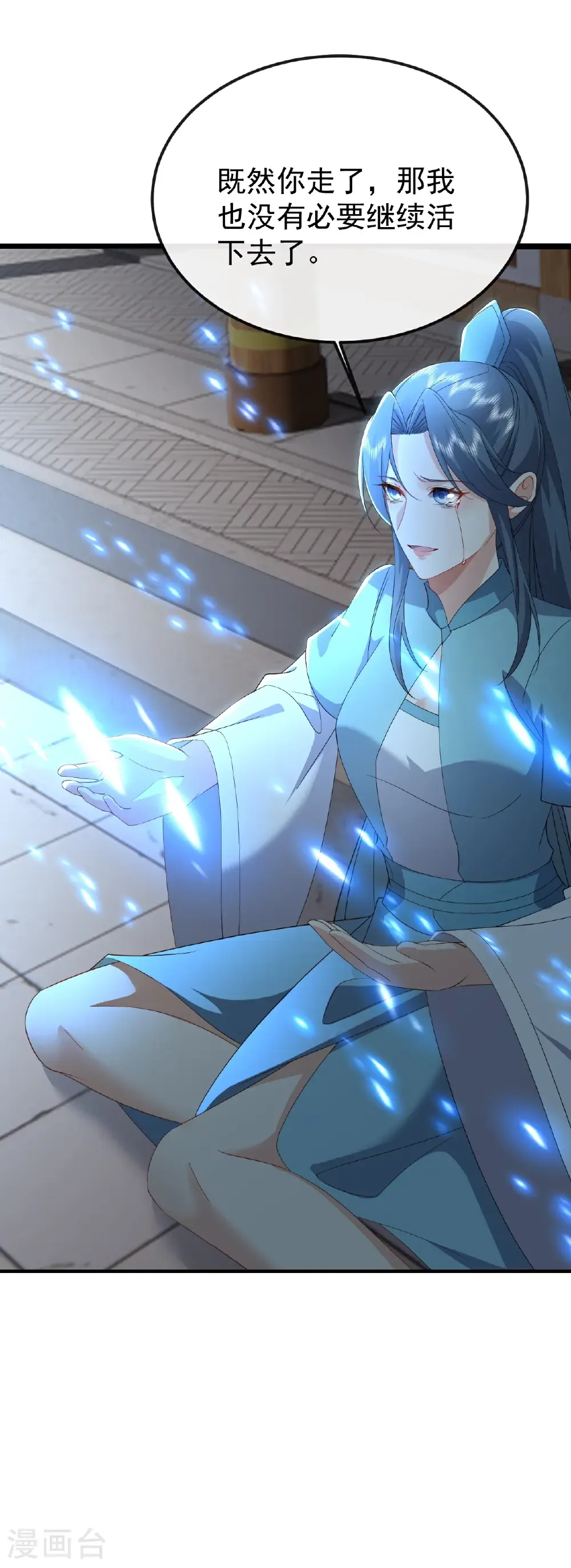 第646话 人间烟火 第49页