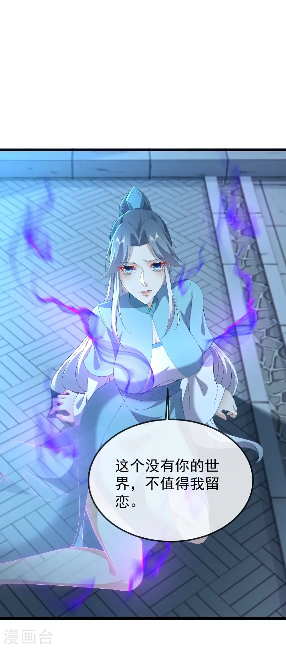 第646话 人间烟火 第50页