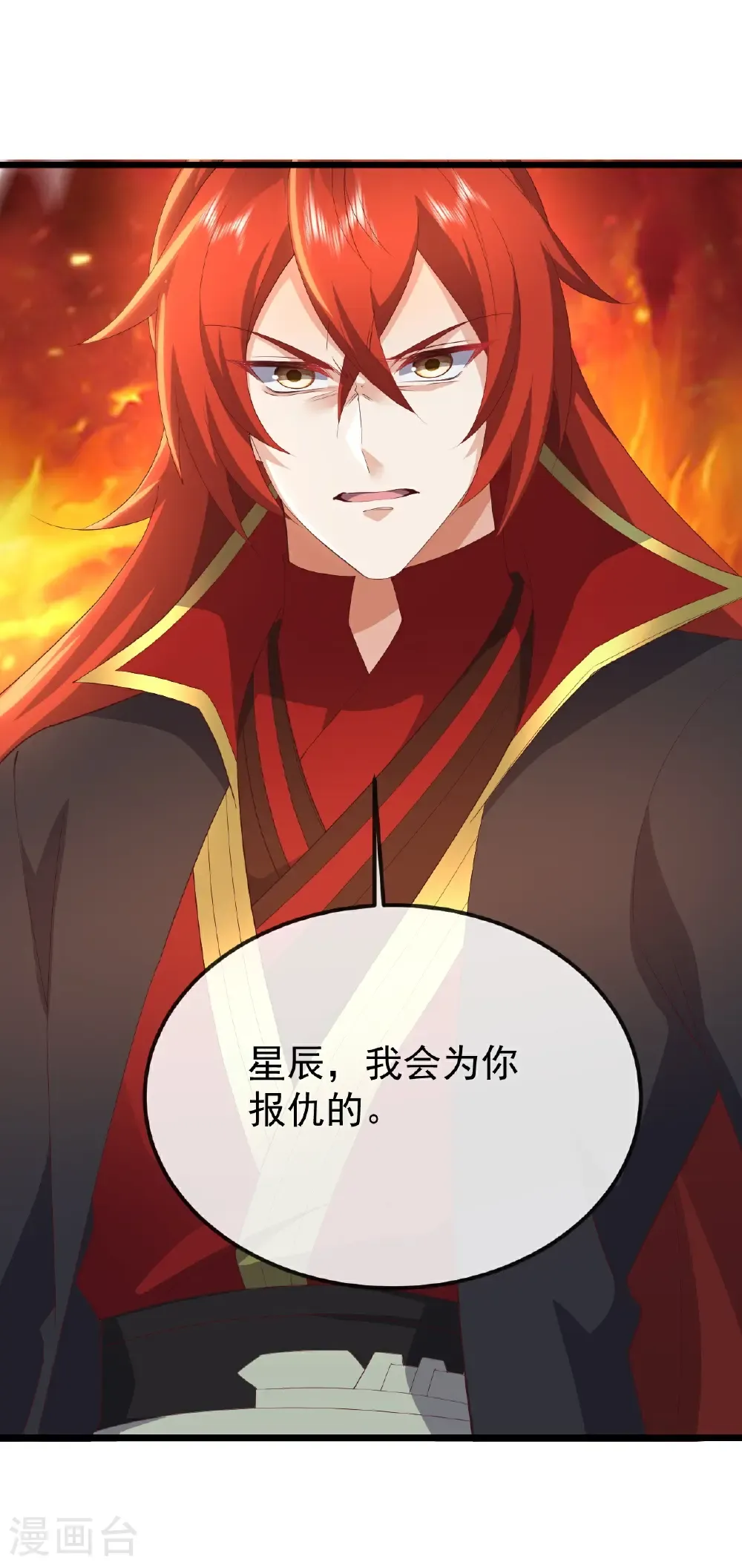 第646话 人间烟火 第57页