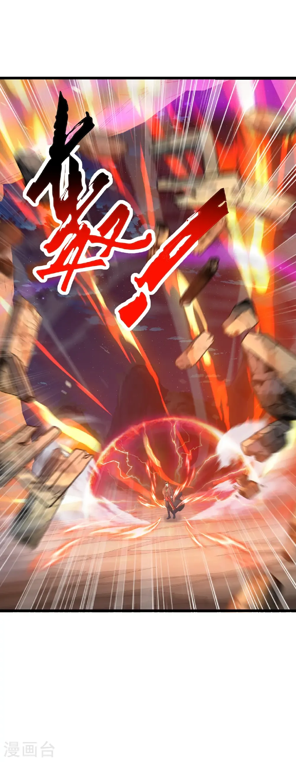 第646话 人间烟火 第59页
