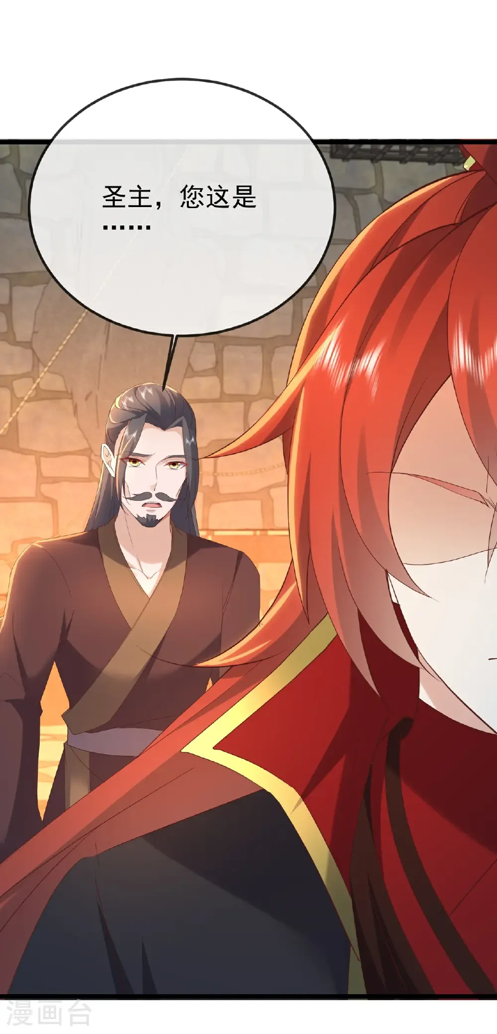 第647话 地牢审讯 第4页