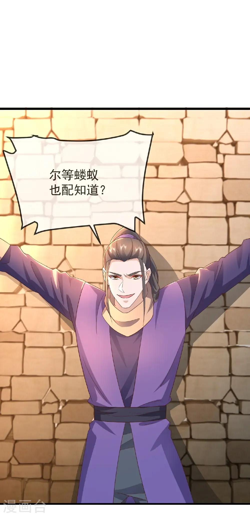 第647话 地牢审讯 第10页