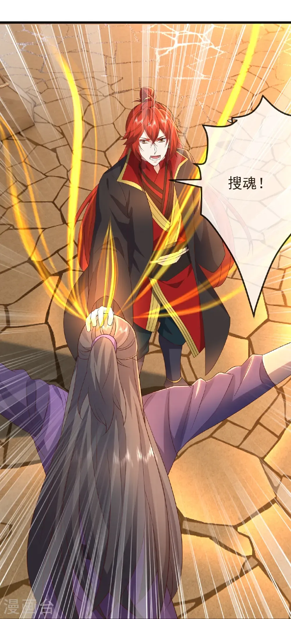 第647话 地牢审讯 第12页