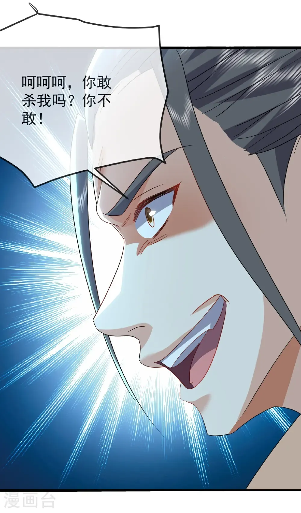 第647话 地牢审讯 第23页