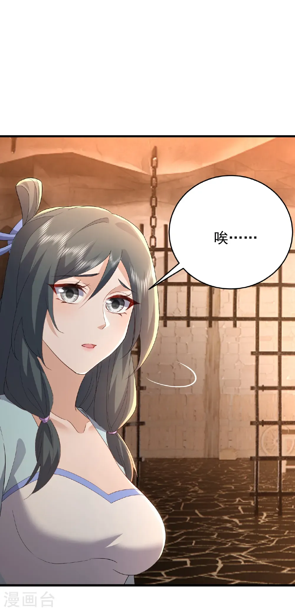 第647话 地牢审讯 第28页