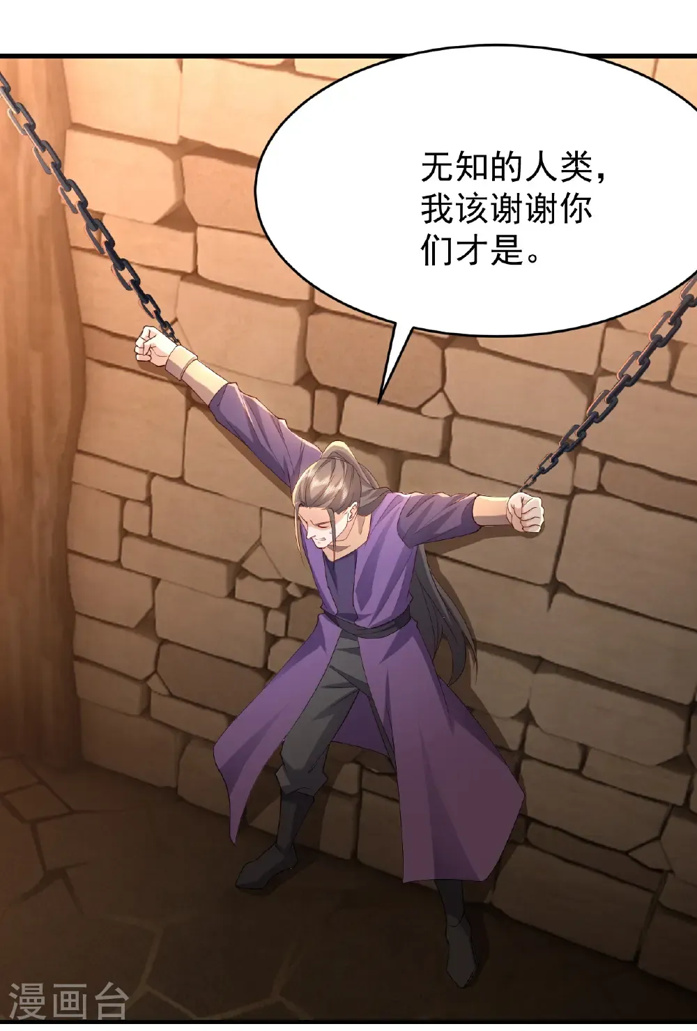 第647话 地牢审讯 第30页