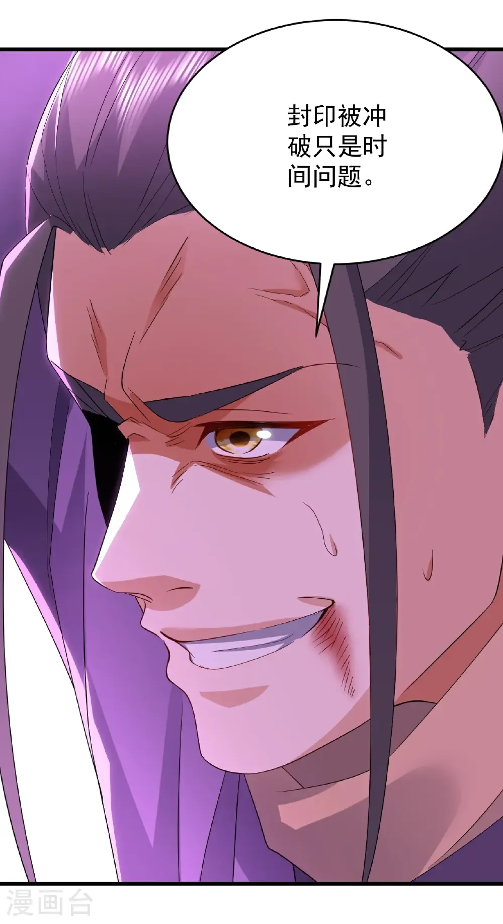 第647话 地牢审讯 第32页