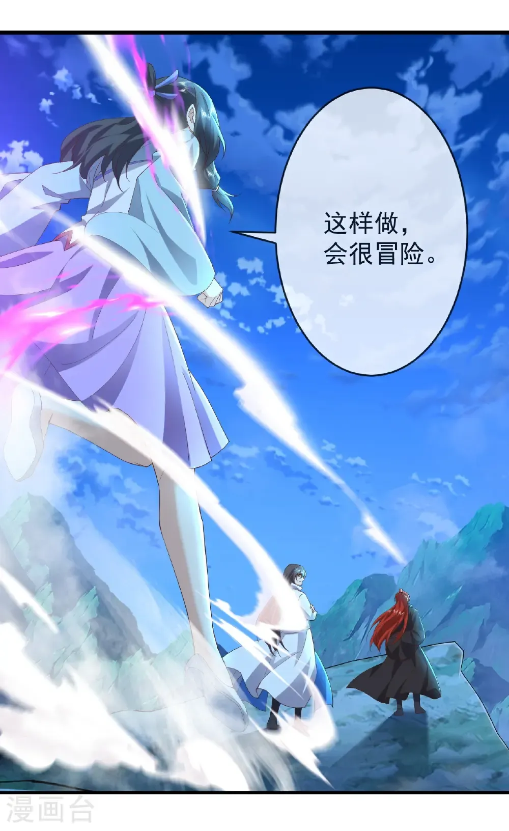 第647话 地牢审讯 第35页