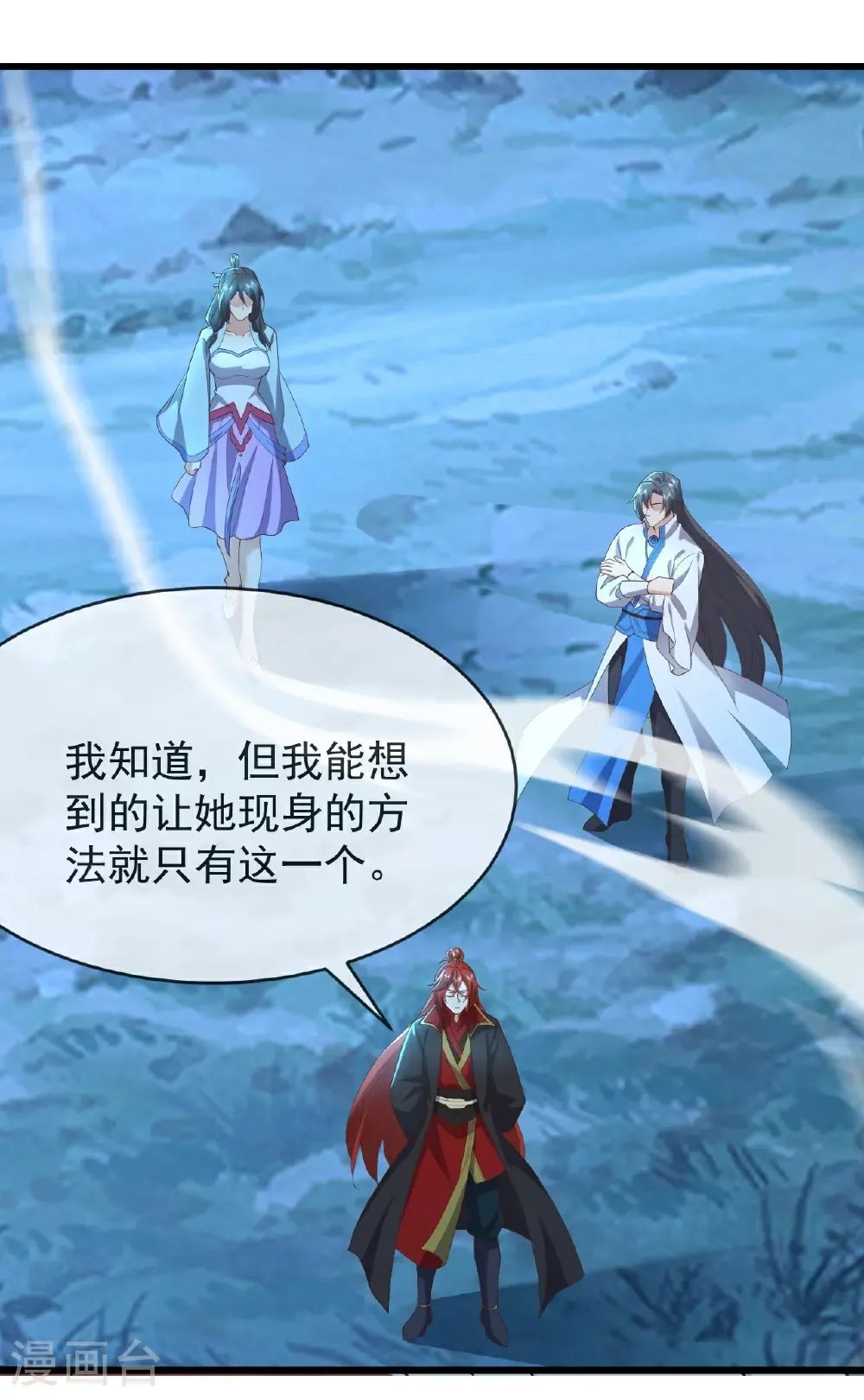第647话 地牢审讯 第36页