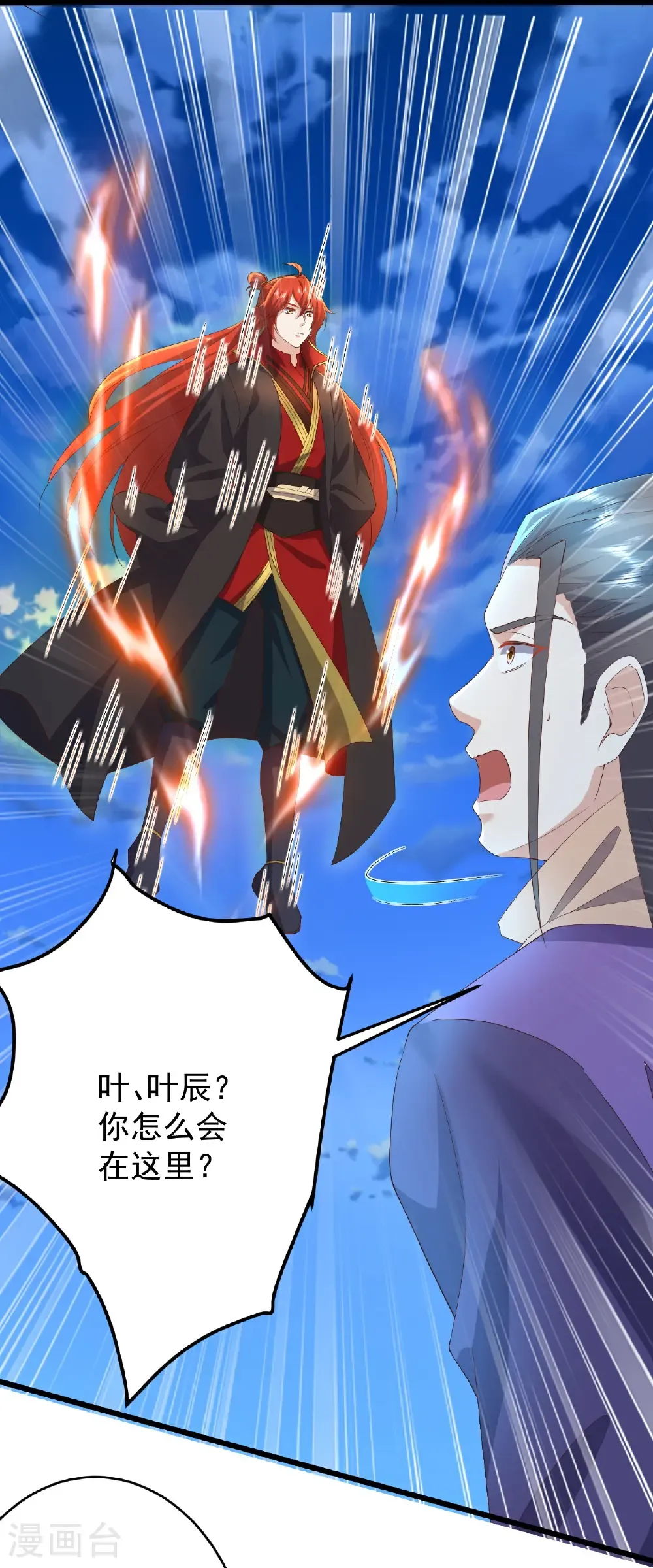 第647话 地牢审讯 第44页
