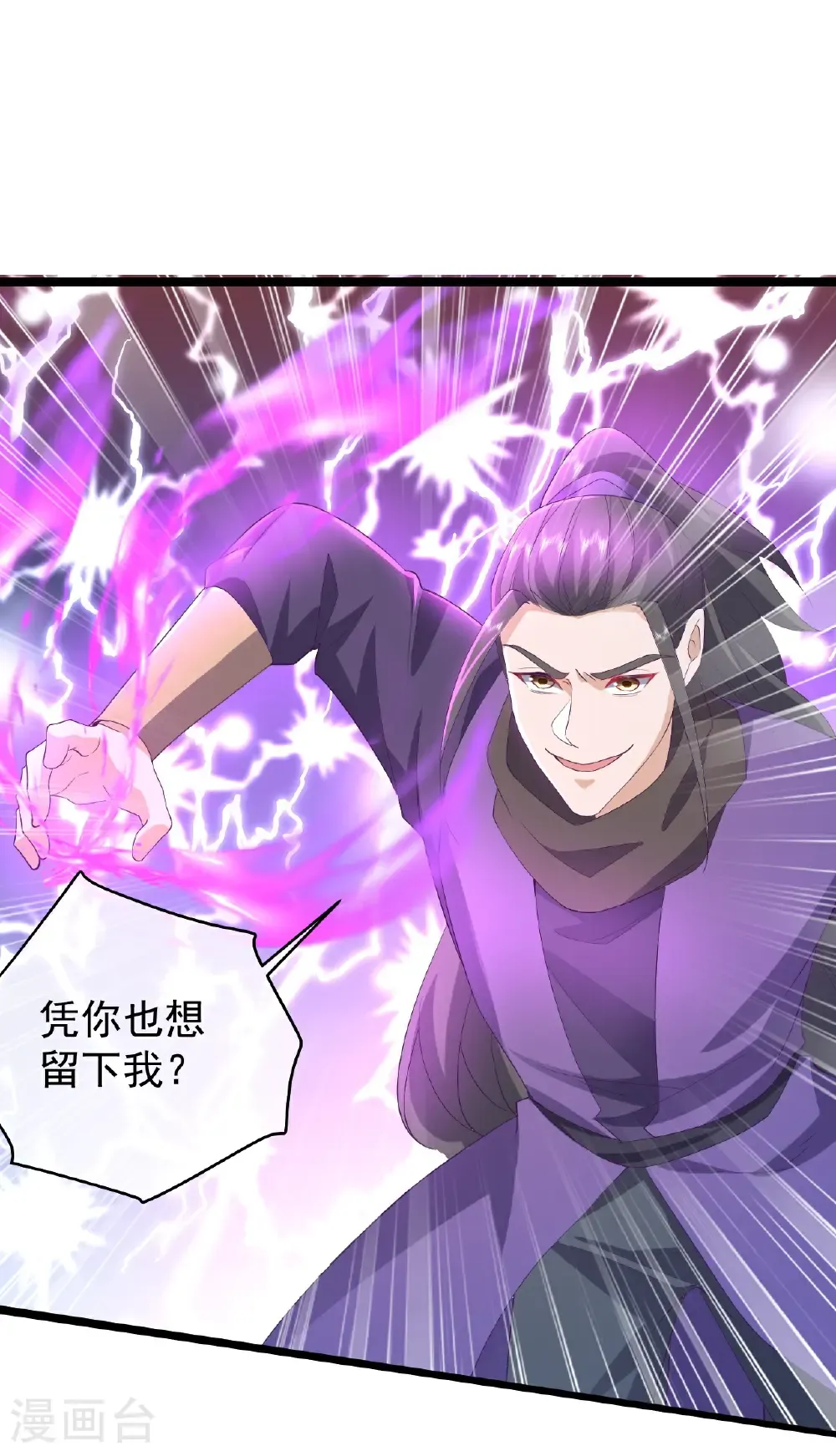 第647话 地牢审讯 第46页