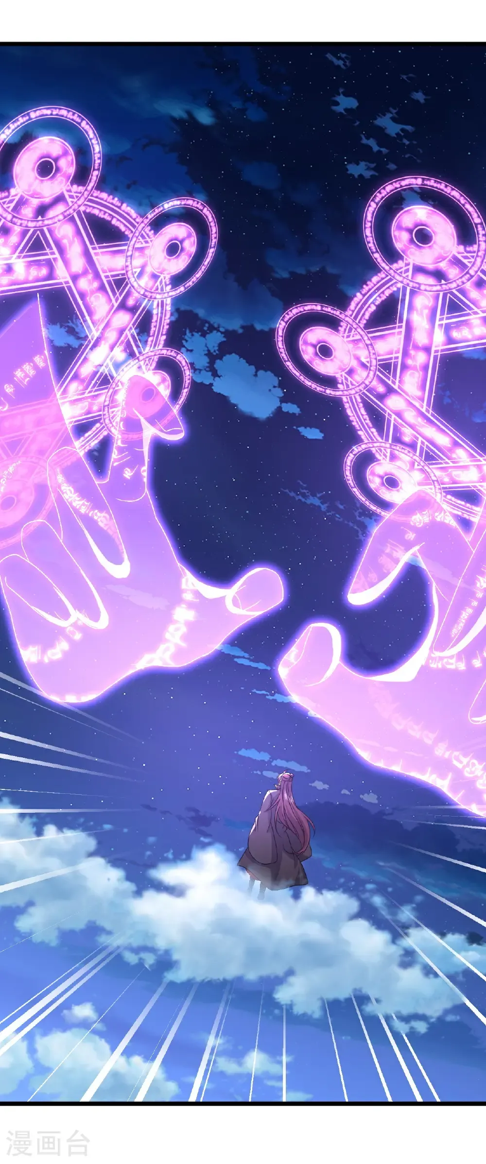 第648话 引蛇出洞 第19页