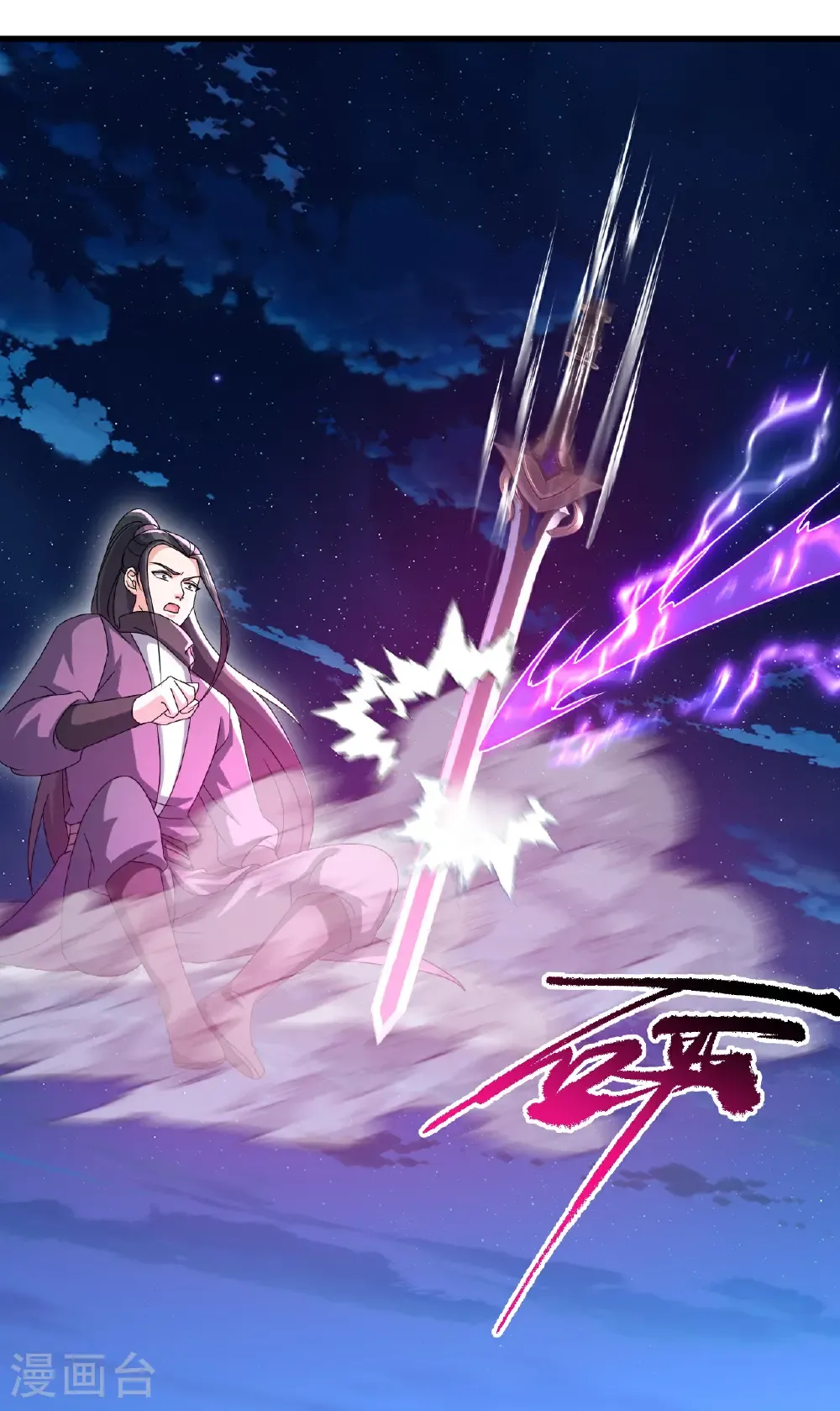 第648话 引蛇出洞 第28页