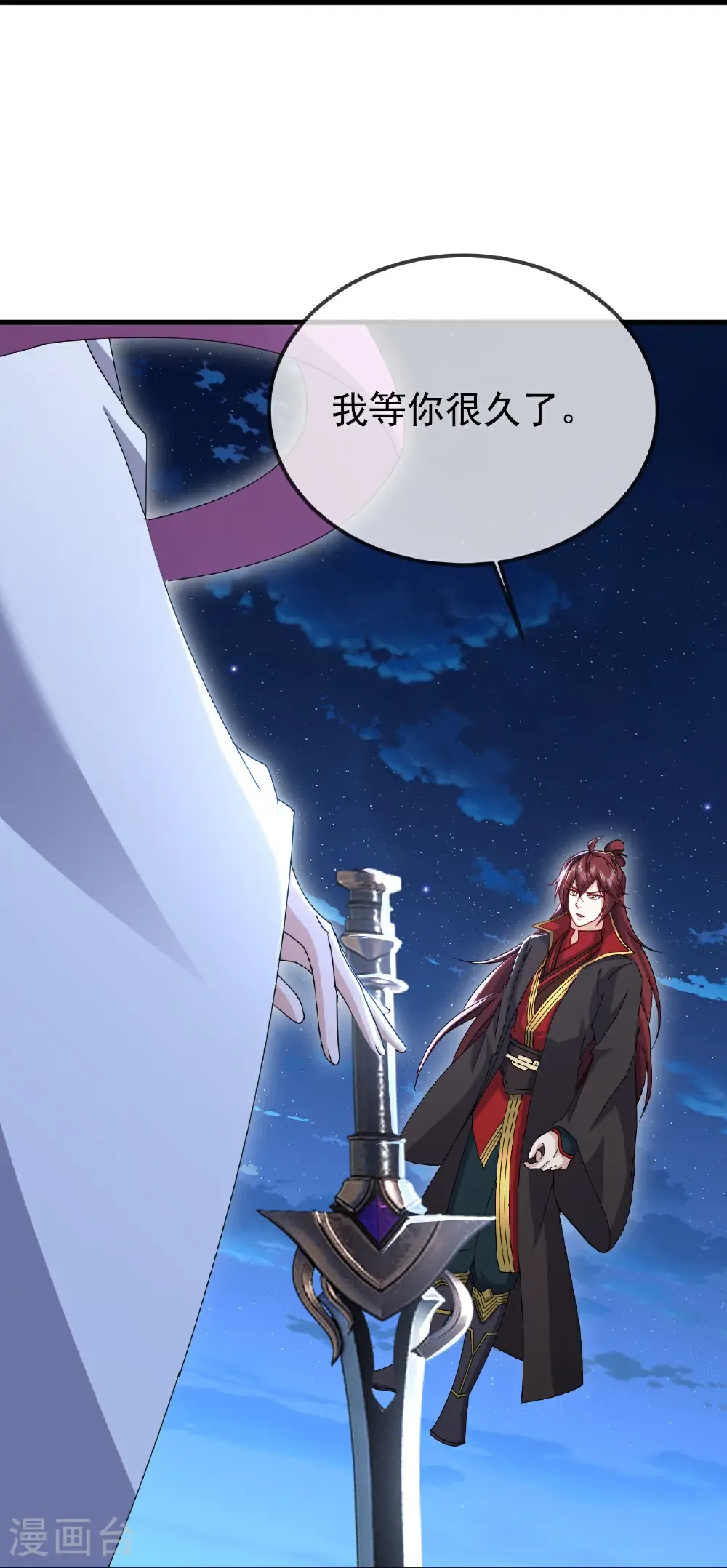 第648话 引蛇出洞 第30页