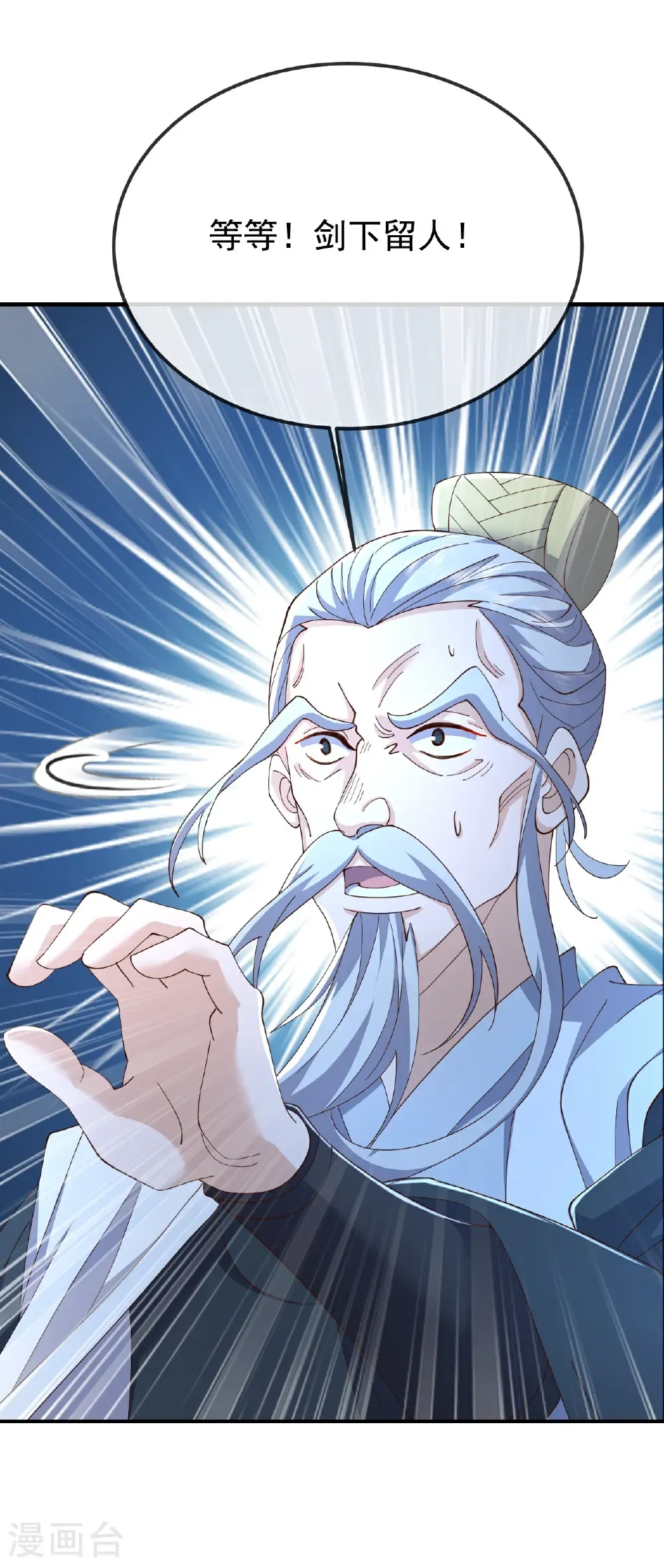 第649话 送你上路 第3页